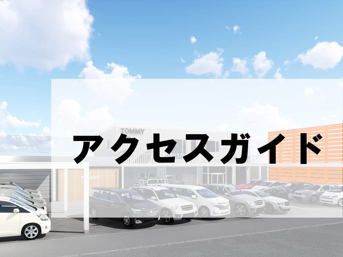 札幌レンタカー輸入車