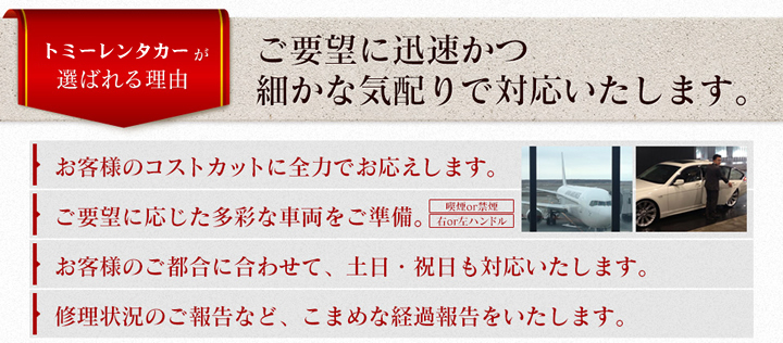保険会社様・ディーラー様・修理工場様向けに高級輸入レンタカーを修理・事故の際の代車